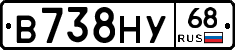 В738НУ68 - 