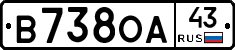 В738ОА43 - 
