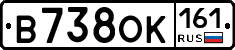 В738ОК161 - 
