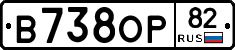 В738ОР82 - 