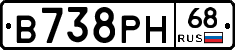 В738РН68 - 