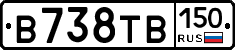 В738ТВ150 - 