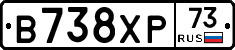 В738ХР73 - 
