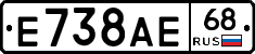 Е738АЕ68 - 