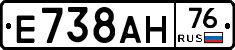 Е738АН76 - 