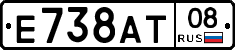 Е738АТ08 - 