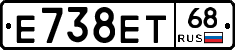 Е738ЕТ68 - 