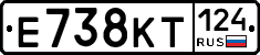 Е738КТ124 - 