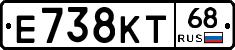 Е738КТ68 - 