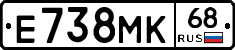 Е738МК68 - 