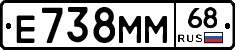 Е738ММ68 - 
