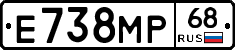 Е738МР68 - 