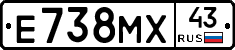 Е738МХ43 - 