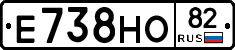 Е738НО82 - 