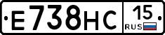 Е738НС15 - 