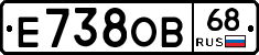 Е738ОВ68 - 