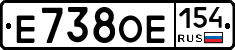 Е738ОЕ154 - 