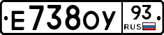 Е738ОУ93 - 