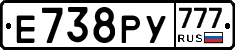 Е738РУ777 - 
