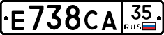 Е738СА35 - 