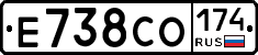 Е738СО174 - 