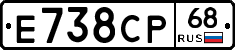 Е738СР68 - 