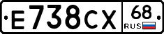 Е738СХ68 - 