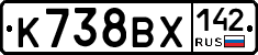 К738ВХ142 - 