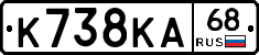 К738КА68 - 