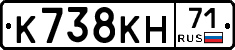 К738КН71 - 