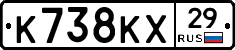К738КХ29 - 