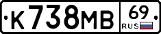 К738МВ69 - 