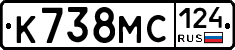 К738МС124 - 