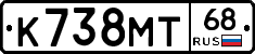 К738МТ68 - 