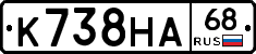 К738НА68 - 