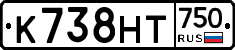 К738НТ750 - 