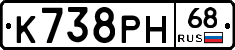 К738РН68 - 