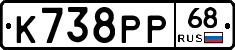 К738РР68 - 