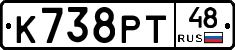К738РТ48 - 