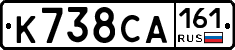 К738СА161 - 