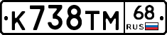 К738ТМ68 - 