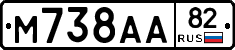 М738АА82 - 