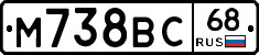 М738ВС68 - 