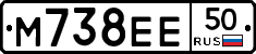 М738ЕЕ50 - 