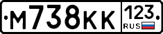 М738КК123 - 