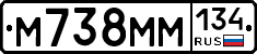 М738ММ134 - 