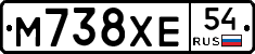 М738ХЕ54 - 
