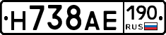 Н738АЕ190 - 
