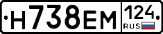 Н738ЕМ124 - 