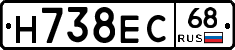 Н738ЕС68 - 